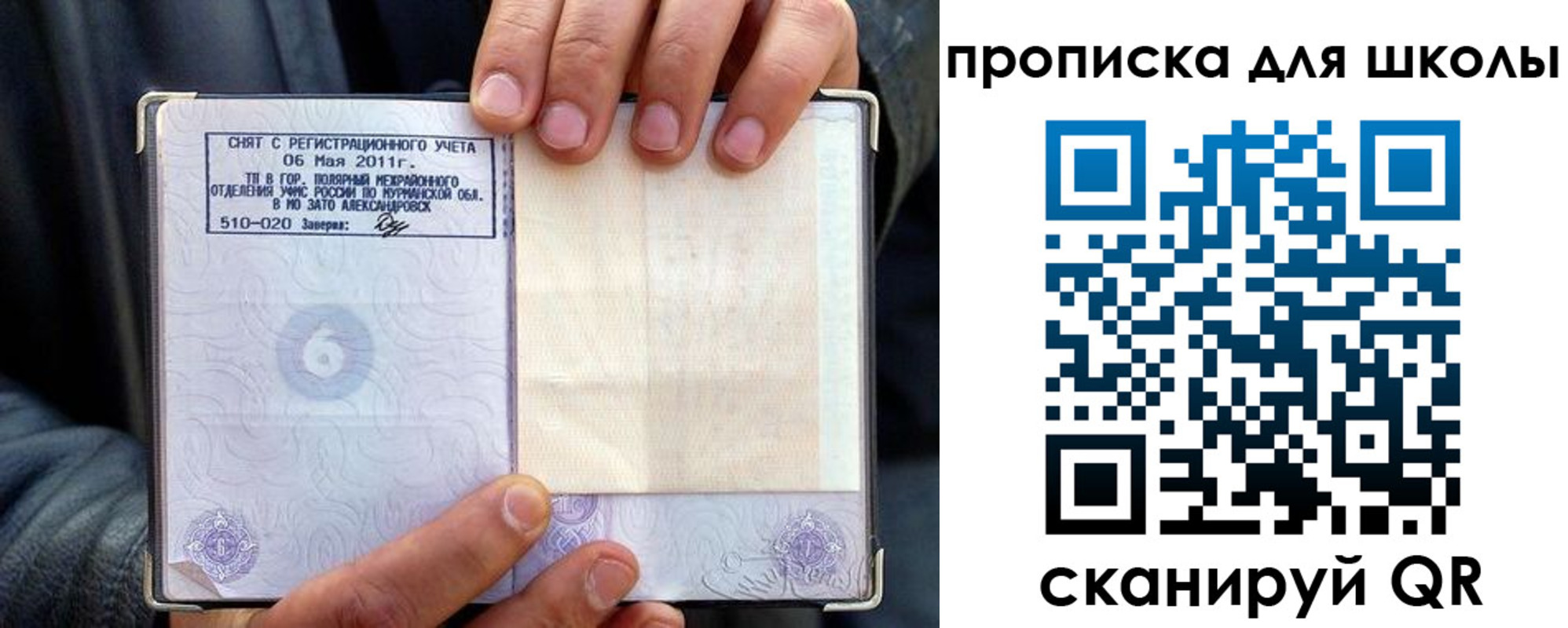 прописка в квартире в Уфе