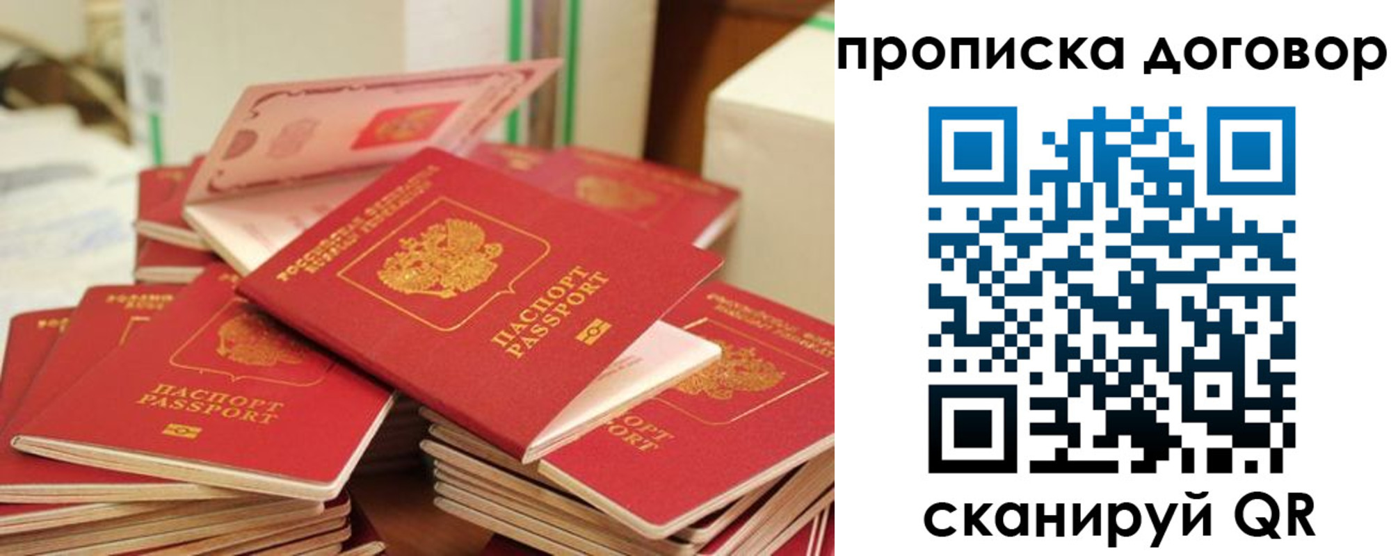 прописка для кредита в Уфе