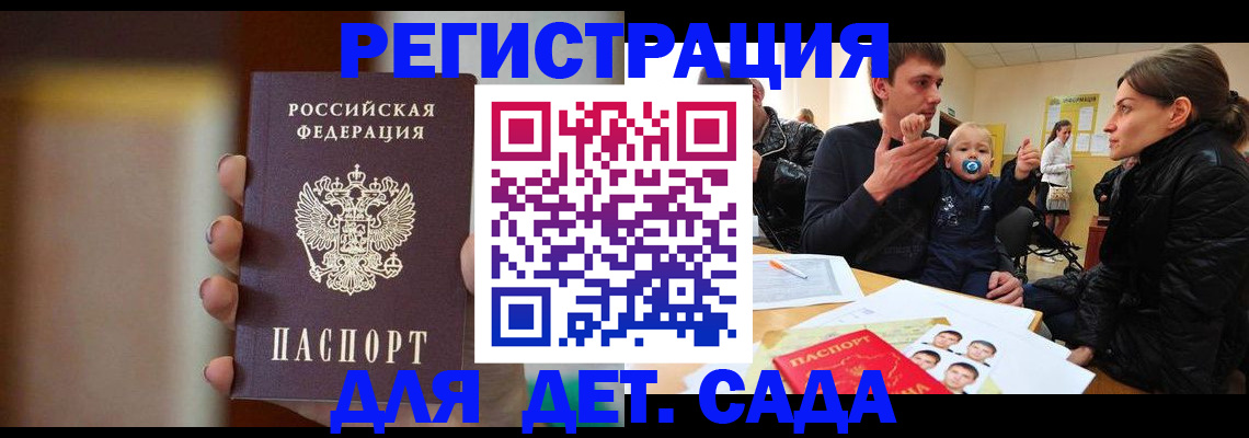 прописка паспорт в Уфе