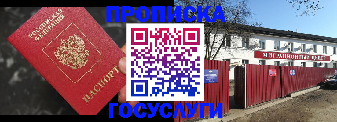 регистрация для дет. сада в Уфе