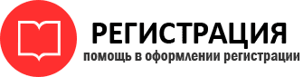 прописка в Уфе id559800